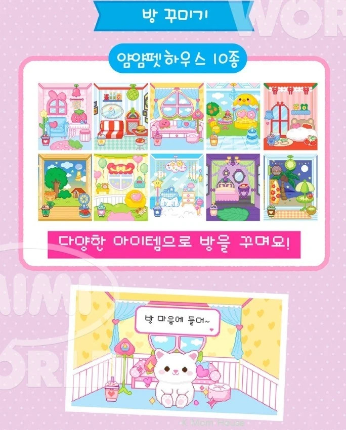 2025 New Mimiworld YUMMY SHAKE HOUSE Yumyum Pet Korean Pet Toy