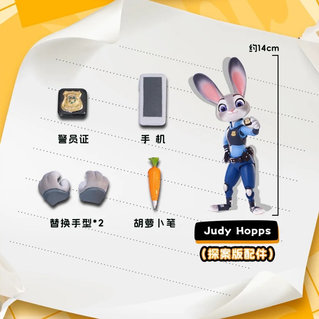 HIPLAY MORSTORM Zootopia Action Figure Vol.1 Blind Box Figure