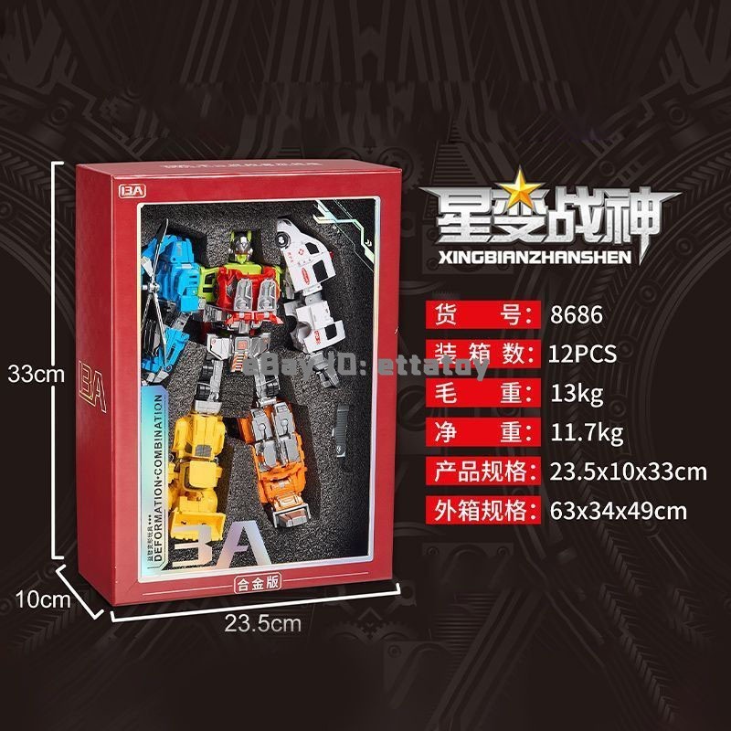 Transformation Robot 7in1 Combiner 10″ Action Figure Deformabl Toy Gift Boxed