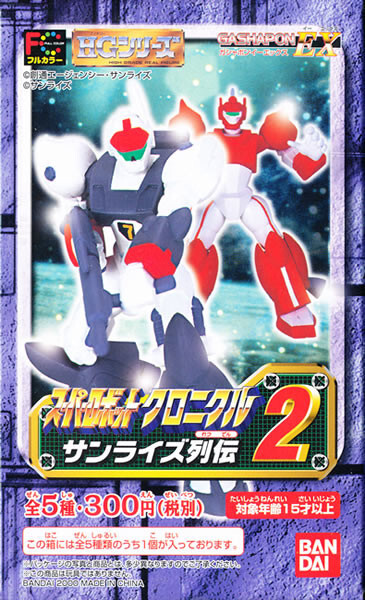 Vifam FAM-RV-51 Super Robot Chronicle Sunrise Retsuden 2 Figure NEW