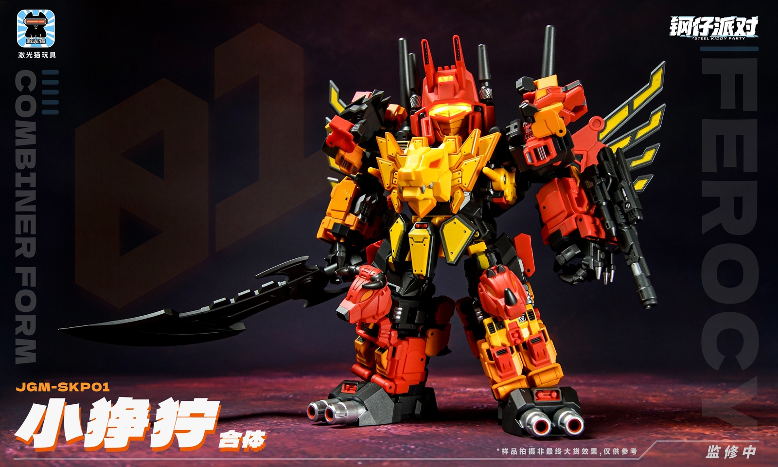 JiGuangMao Toy JGM-SKP01 Mini Predaking Set of 5 Action Figure New In Stock