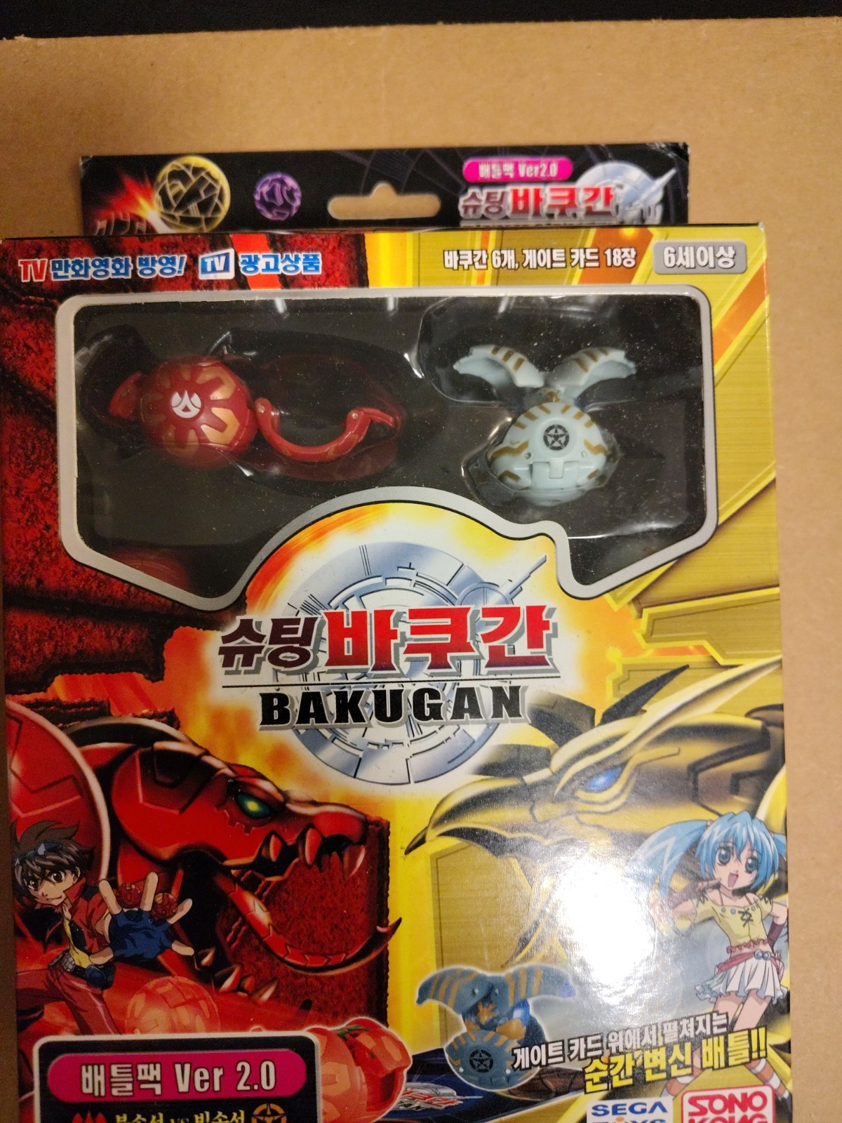2007 Bakugan Battle Brawlers Lot Pack Ver 2.0 Sega Toys Korean import