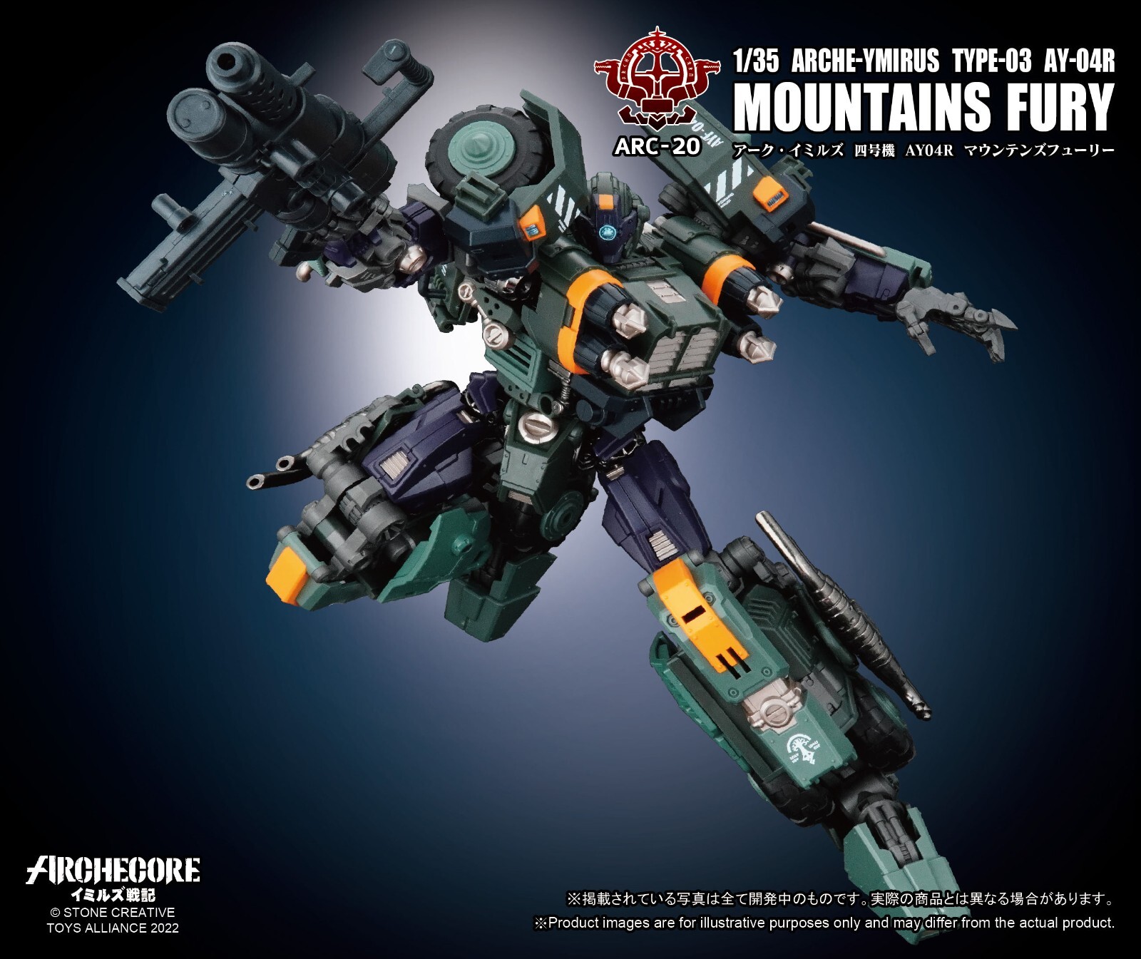11714 ARCHECORE ARC-20 ARCHE-YMIRUS TYPE-03 AY-04R MOUNTAINS FURY NEW IN STOCK