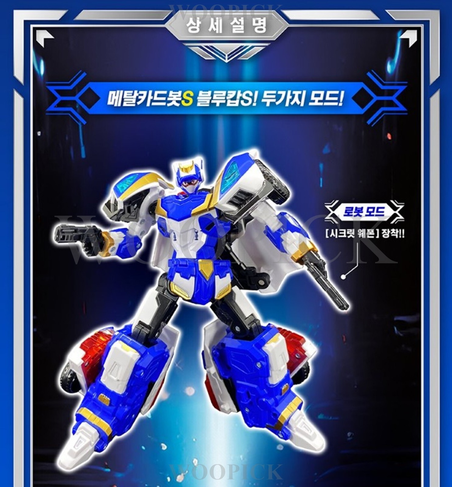 Metal Cardbot S Season2 BLUE COP S Transformer Robot Police Car Figure Toy 2024