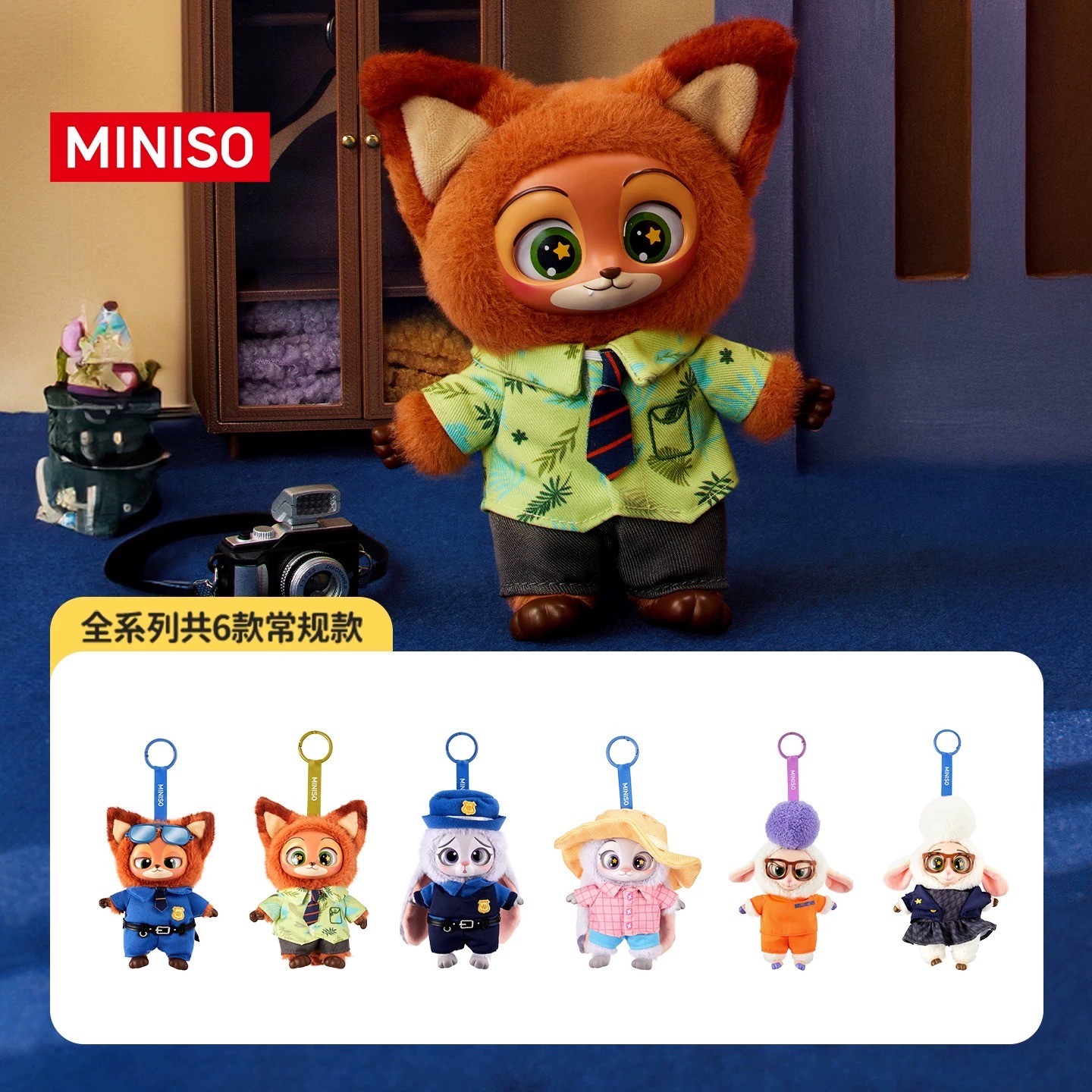 MINISO Zootopia Series doll Vinyl Plush Pendant Blind Box Figure Gift