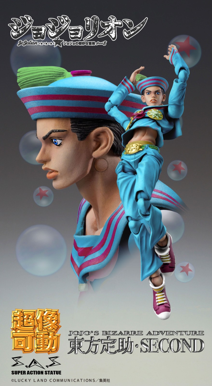 Medicos Super Action Statue JoJo’s Bizarre Adventure JosukeHigashikata 2nd 150mm