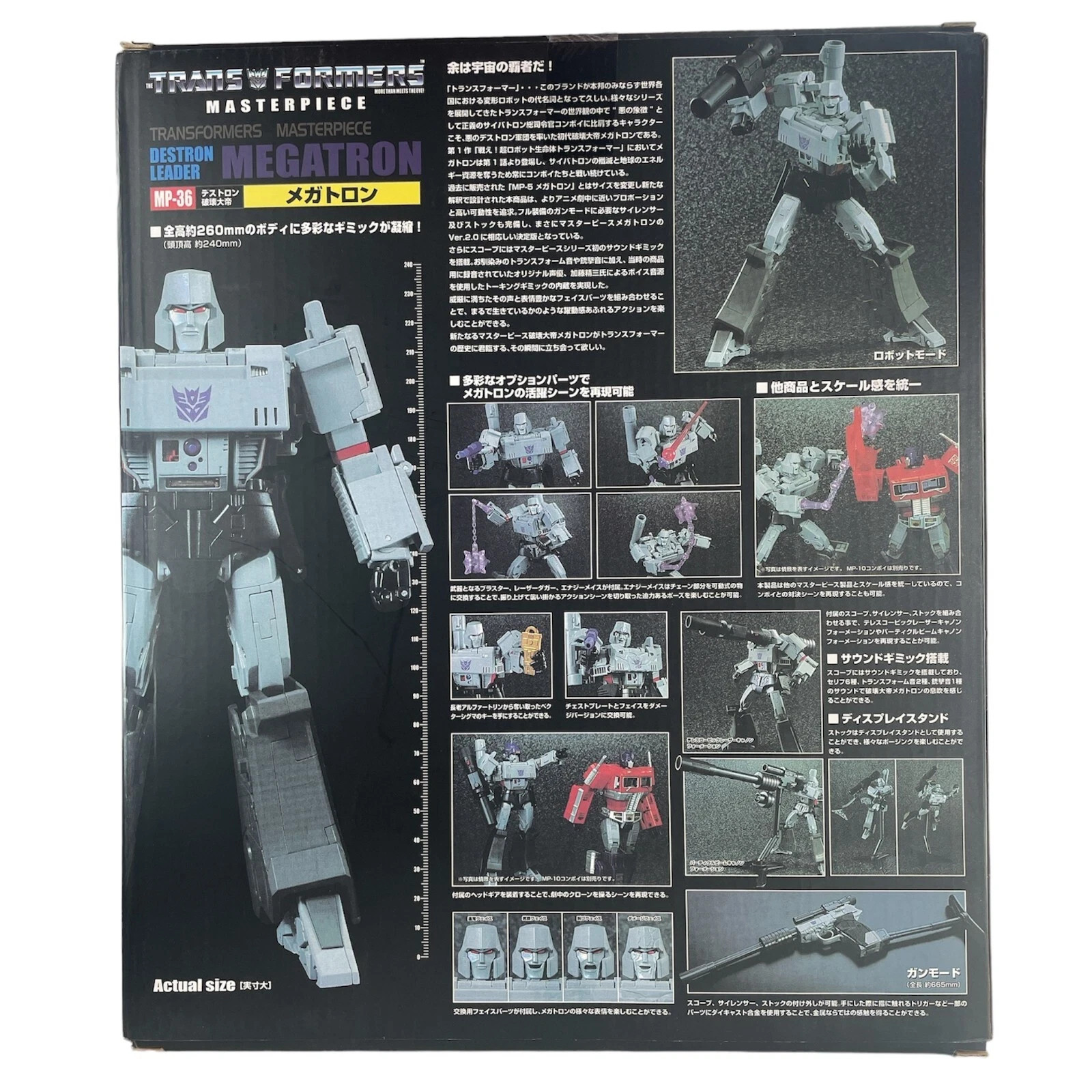 Transformers G1 MP-36 Japanese Version Megatron – Decepticons Transforming Toy