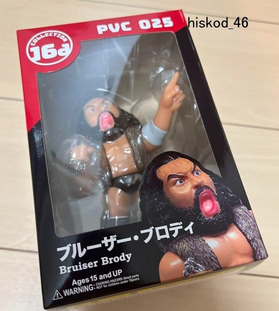 Bruiser Brody W/ Chain 16d Soft vinyl Figure 025 Legend Masters Japan Wrestling