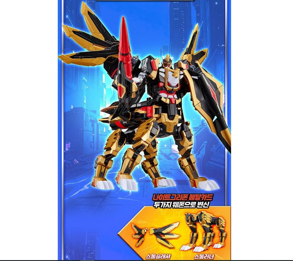 Metal Cardbot W NIGHTGRIFFON Transforming Robot Figure Season 3 SAMG