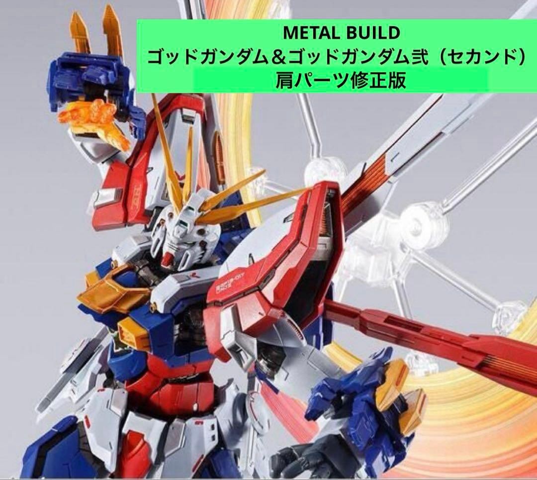METAL BUILD God Gundam Diecast Figure 180mm Fully Painted New Tamashii