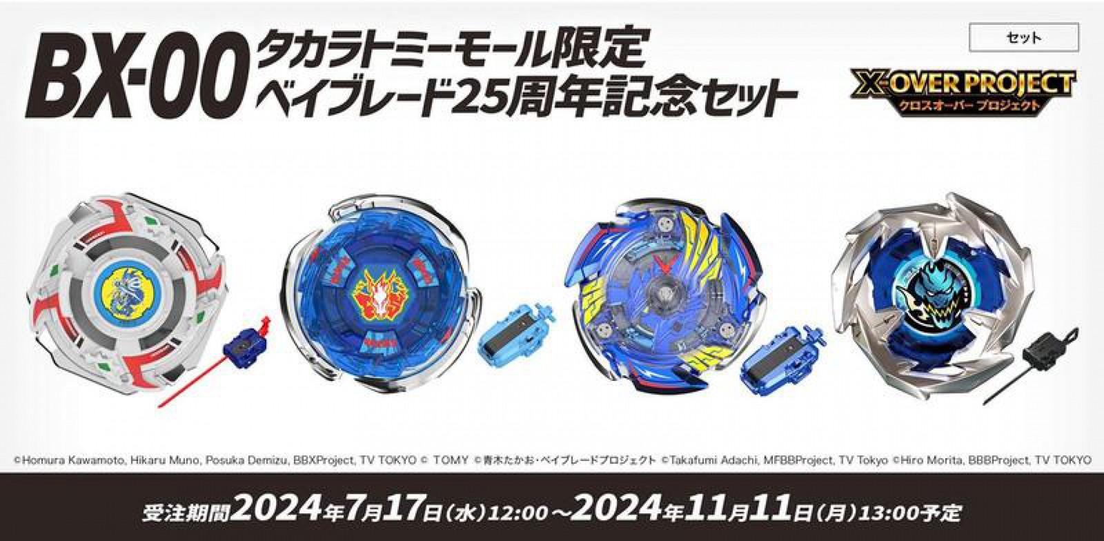 US New Takara Tomy Beyblade X BX-00 Beyblade BXG-12 25th Anniversary Set In Hand