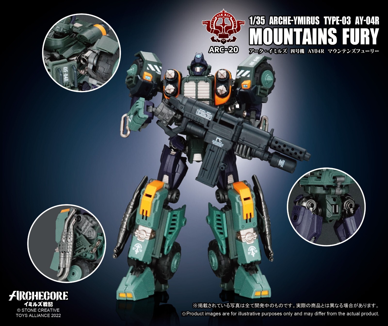 11714 ARCHECORE ARC-20 ARCHE-YMIRUS TYPE-03 AY-04R MOUNTAINS FURY NEW IN STOCK