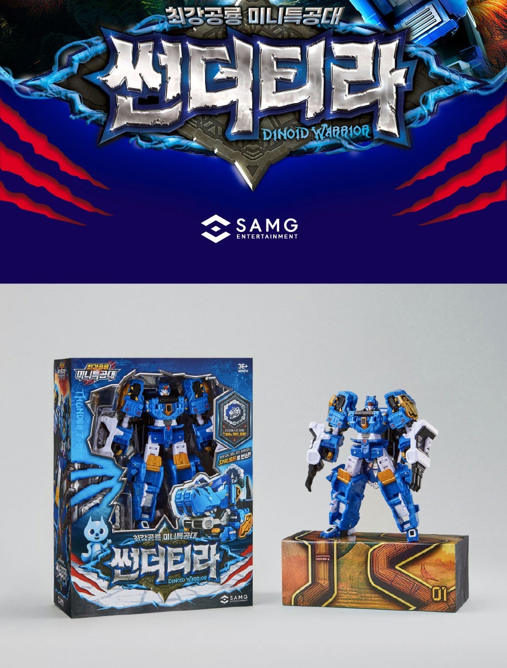 Miniforce Dinoid Warrior DINO COMMANDER STORM TERA THUNDER TYRA BURNING KERA set