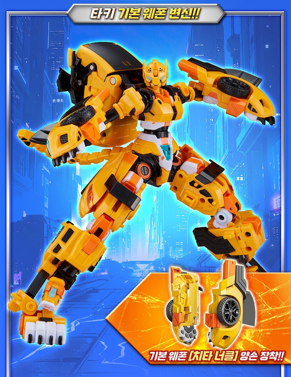 Metal Cardbot W TACHY Yellow Cheetah Sports Car Transforming Robot Season 3 2026