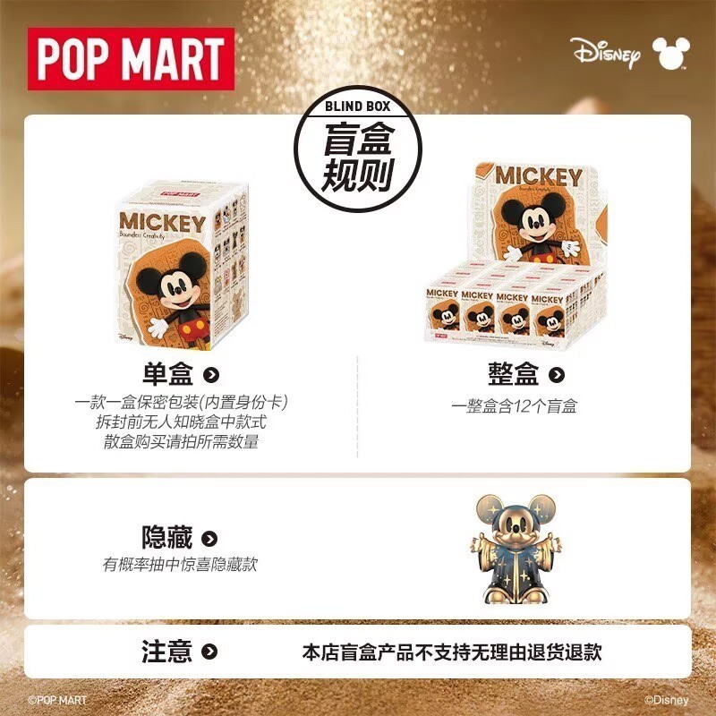Disney Mickey Boundless Creativity Series Figure Secret-stardust ceramic mickey