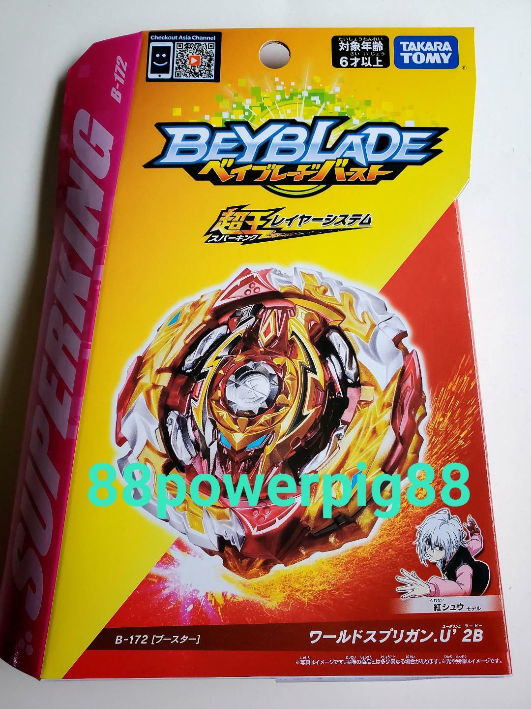 Takara Tomy Beyblade Burst Superking B-172 Booster World Spriggan.U’2B US Seller