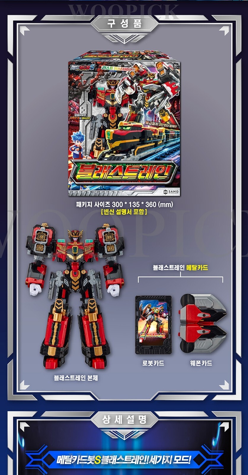 Metal Cardbot S Season2 BLASTRAIN Transformer Robot Diesel Train Kids Toy 2025