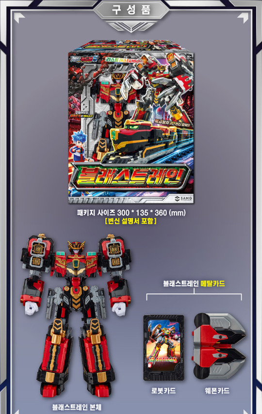 Metal Cardbot S BLASTRAIN Blast Train Red Transforming Robot Diesel Trains 2025