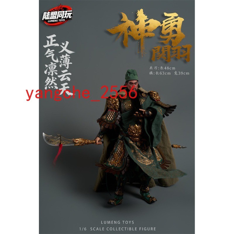 NEW LuMengTong PlayToys 1/6 LP-0002 Three Kingdoms Guan Yu Guan Yunchang gifts