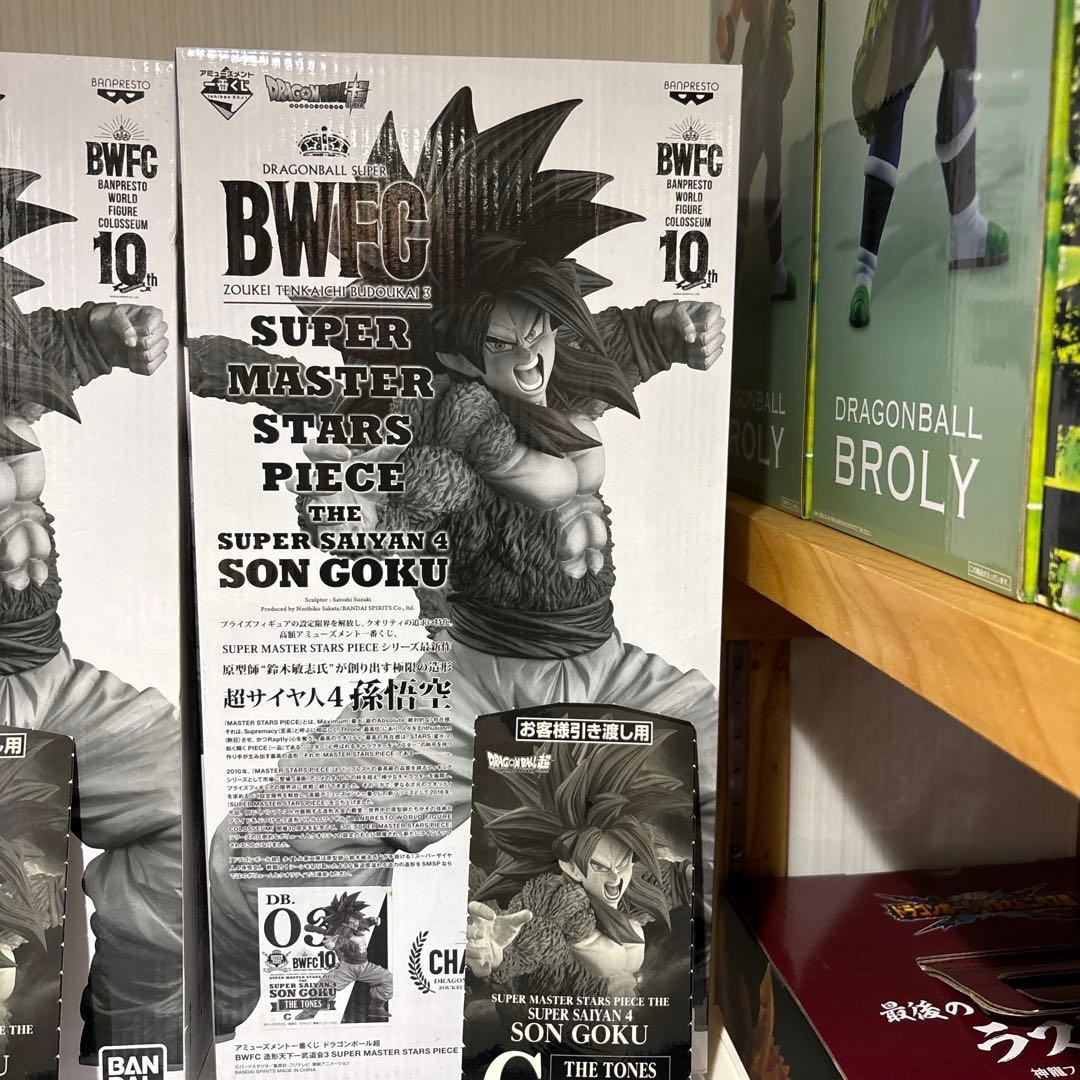 Ticket Stub Included: SMSP BWFC Super Saiyan 4 Son Goku