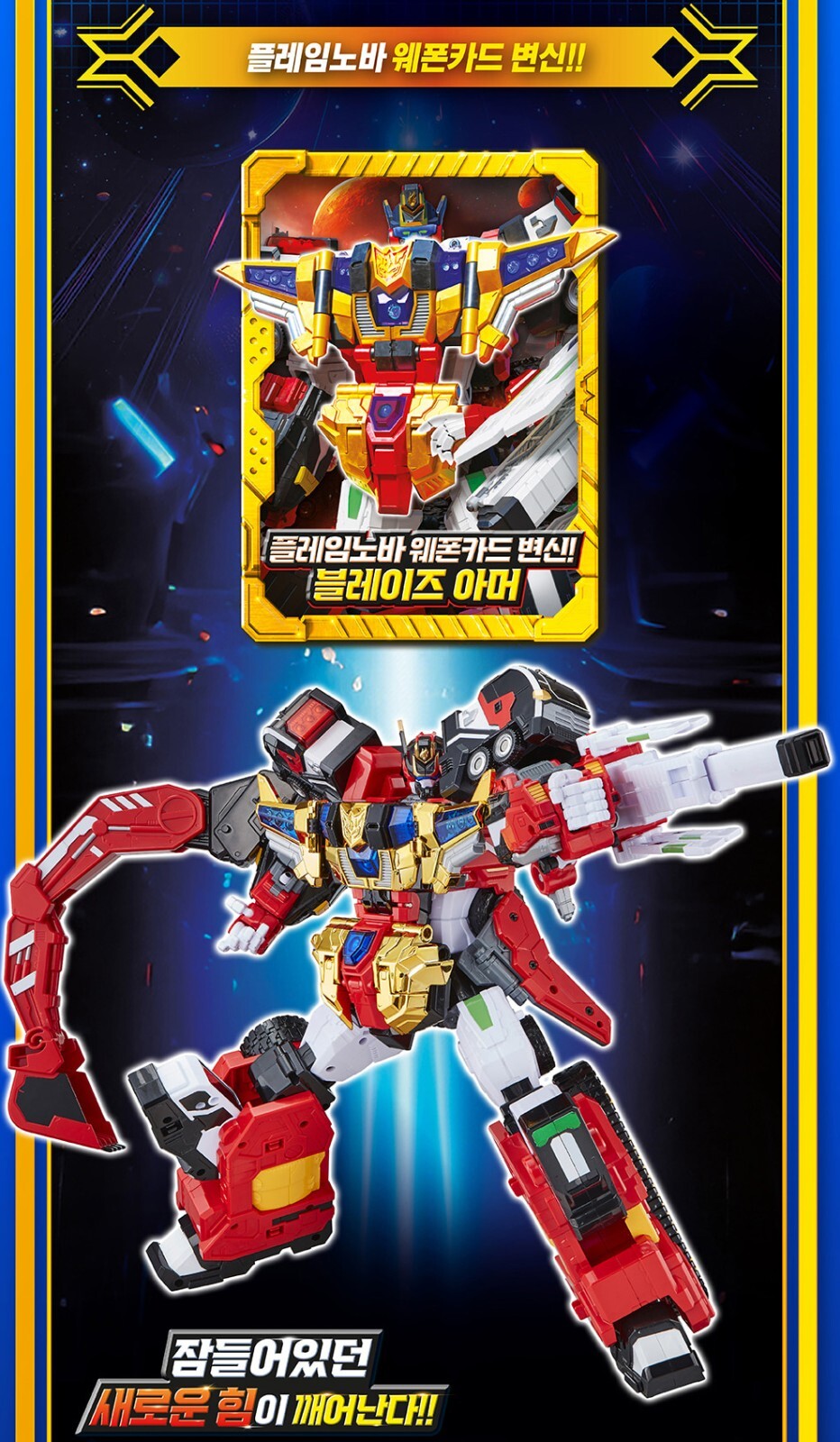 Metal Cardbot S BLASTRAIN & FLAMENOVA Red Transforming Robots Car Toy set 2025