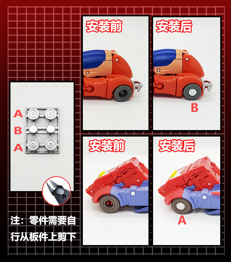 3D DIY Hub Cover Upgrade Kit For SS86 Wheelie and SS86 Kup Accessories