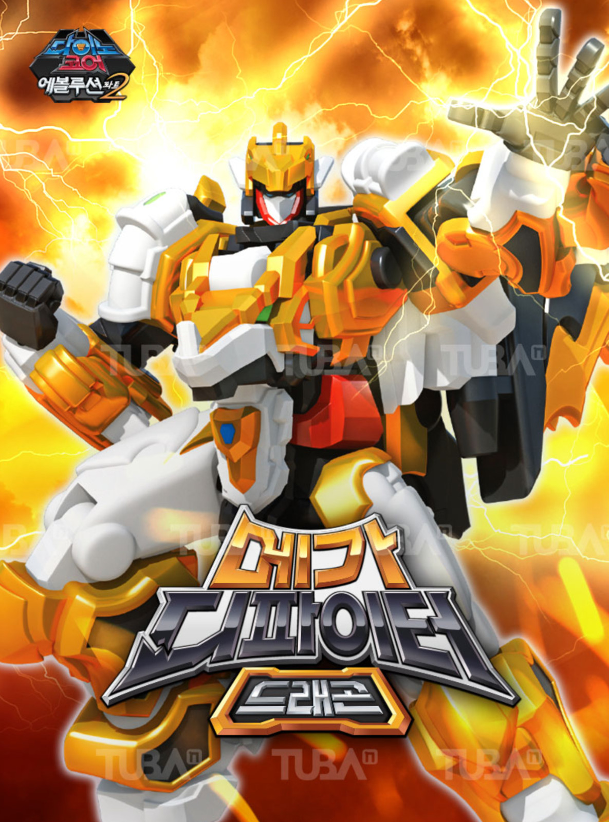 Dino Core EVOLUTION 2 MEGA D-FIGHTER DRAGON Transforming Dinosaur Toy Robot kor