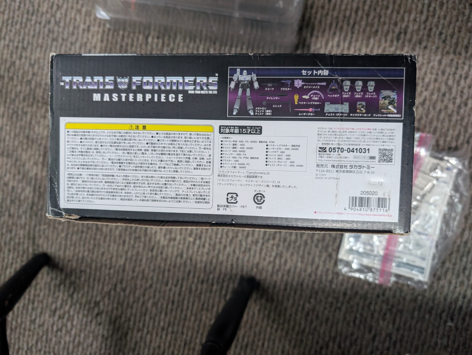 Transformers authentic Masterpiece MP 36 MEGATRON REISSUE TAKARA TOMY destron