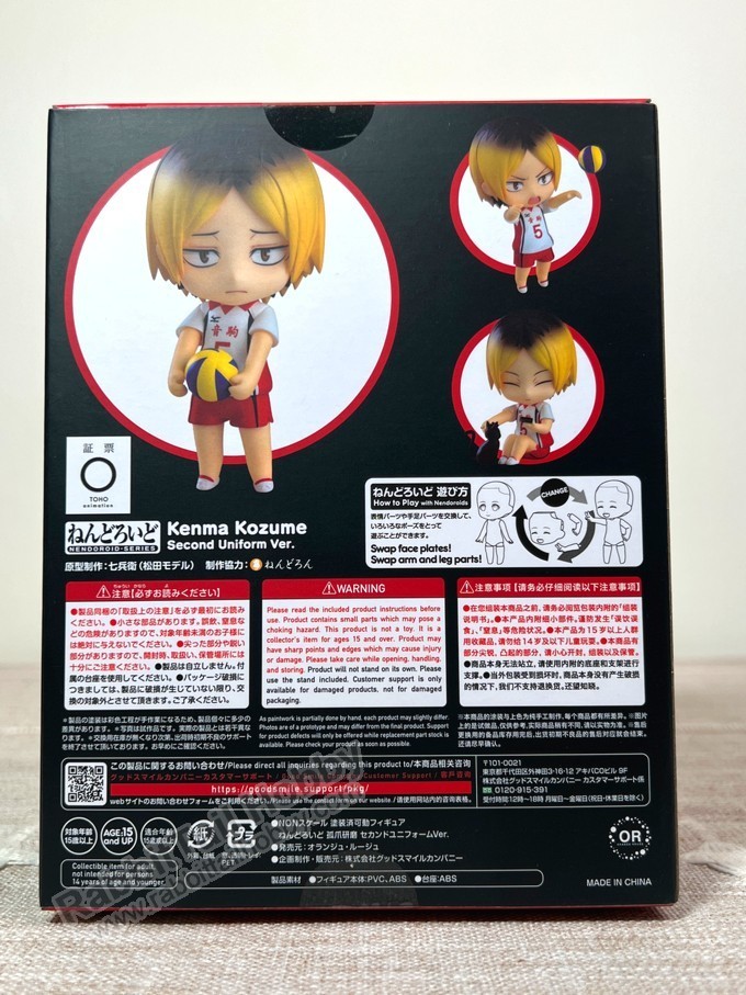GSC 1836 Nendoroid Kenma Kozume: Second Uniform Ver. – HAIKYU!! (US In-Stock)