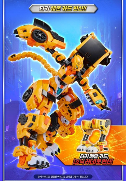 Metal Cardbot W Tachy Action Figure Cheetah Sports Car Transforming Robot Toy