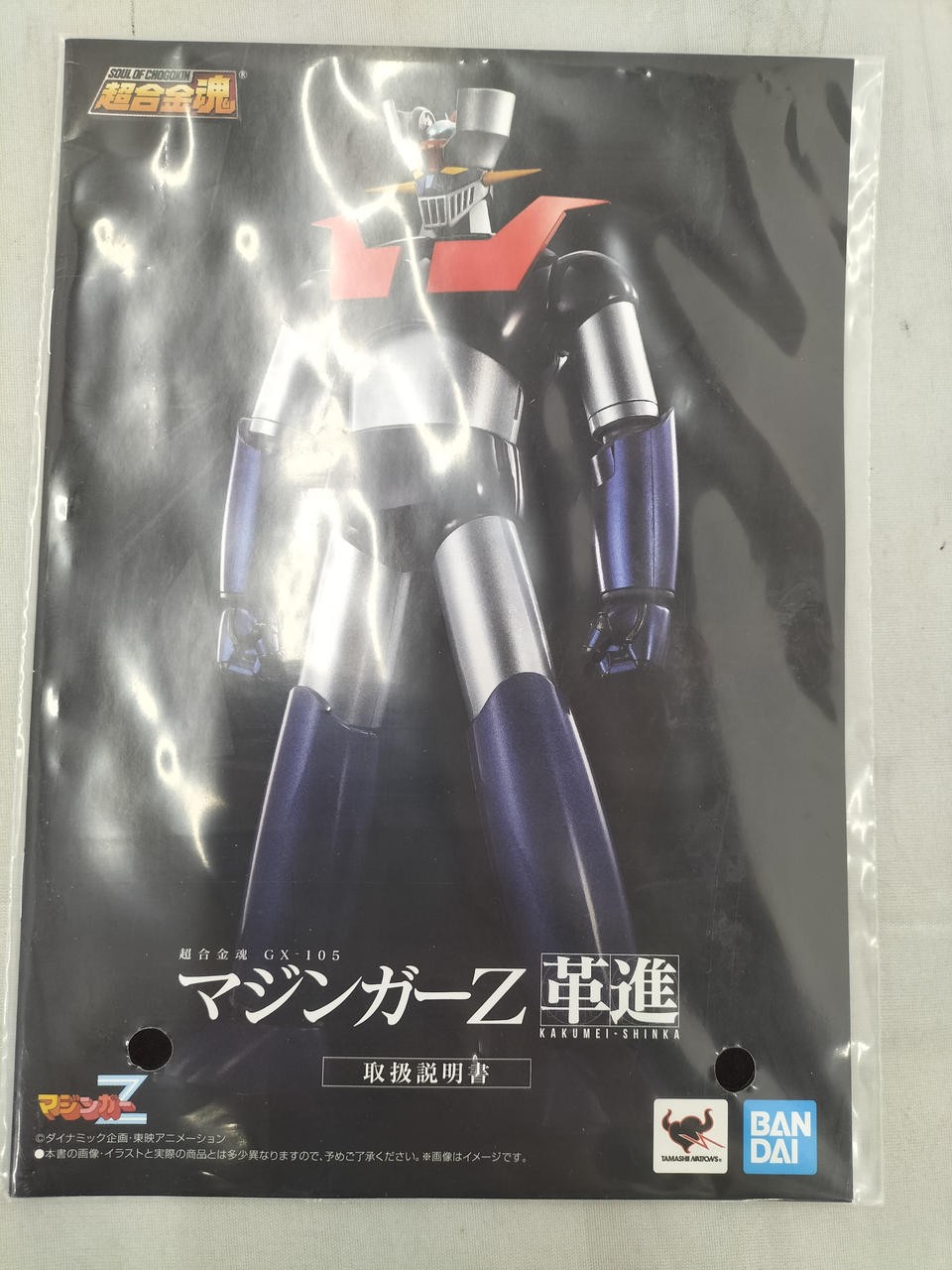 Bandai Soul of Chogokin GX-105 Mazinger Z Kakumei Shinka Diecast Action Figure