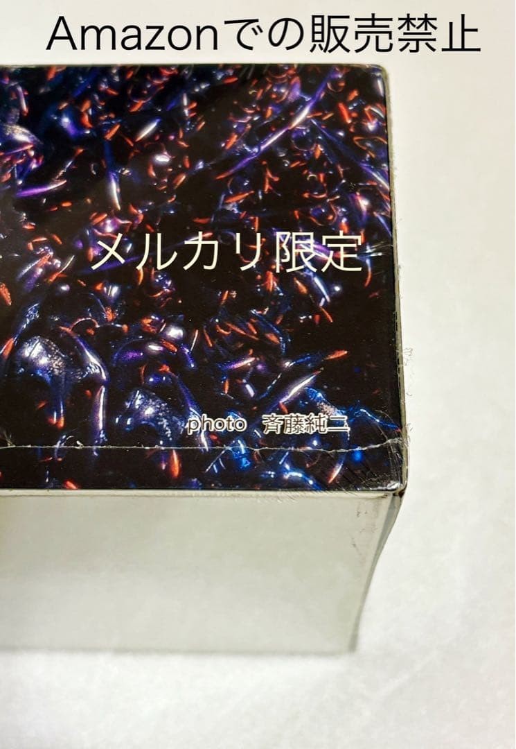 Limited to 500 units, original item, Gamera 2: Legion Shurai, filming prop