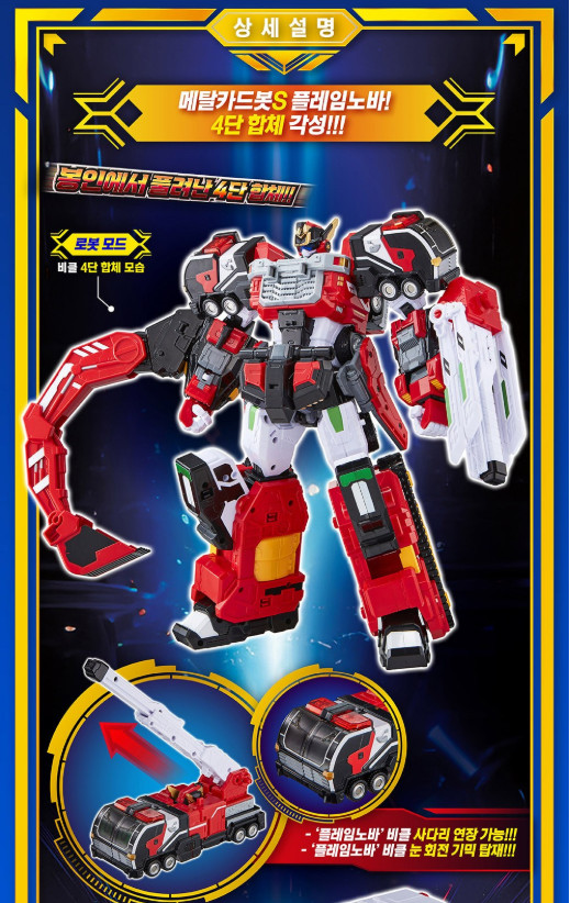Metal Cardbot S FLAMENOVA Fire Car Transformer Robot Toy 2025 Flame Nova