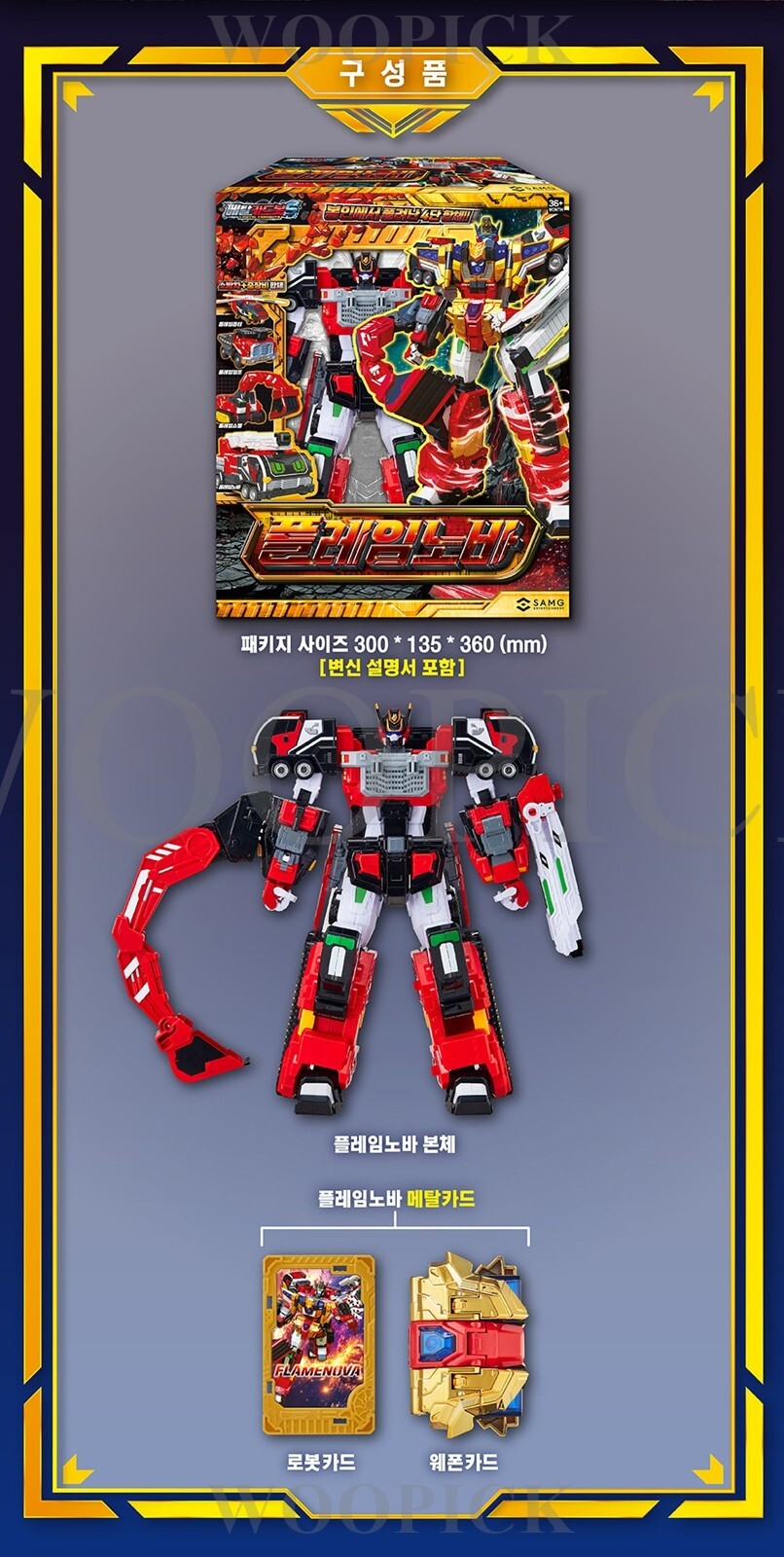 Metal Cardbot S Season2 FLAMENOVA Transformer Robot Fire Car Flame Nova Toy 2025