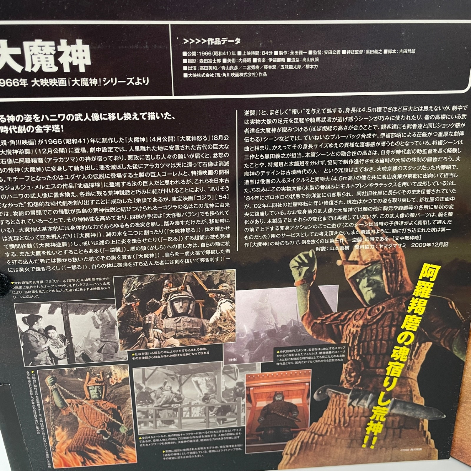 SCI-FI REVOLTECH Daimajin Action Figure #002 KAIYODO Japan Import