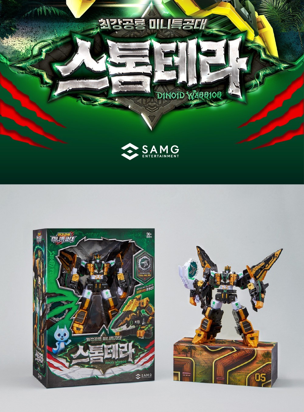 Miniforce Dinoid Warrior DINO COMMANDER STORM TERA THUNDER TYRA BURNING KERA set