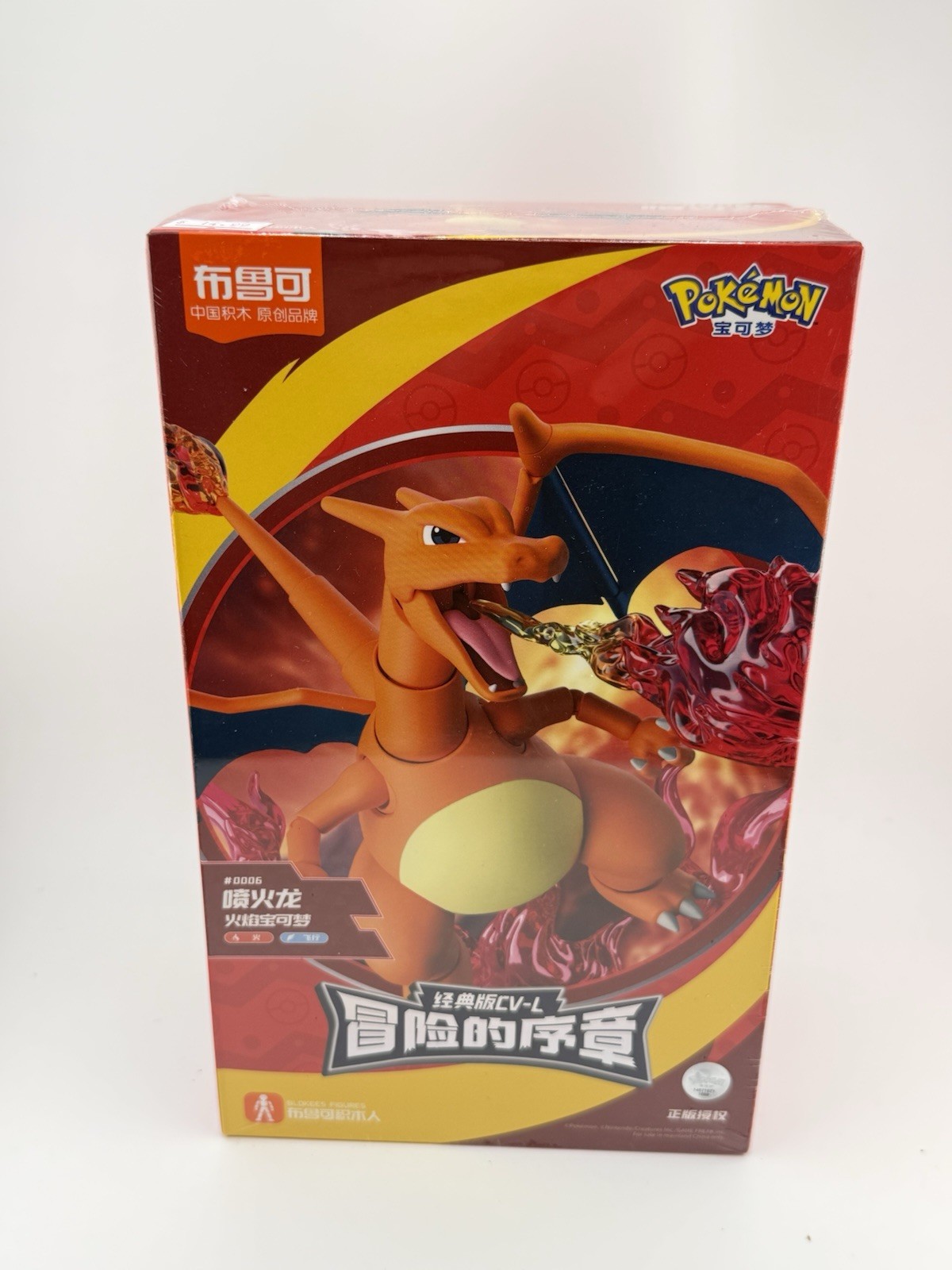 NEW IN BOX Blokees Adventure Series Pokémon Charizard Buildable Figure