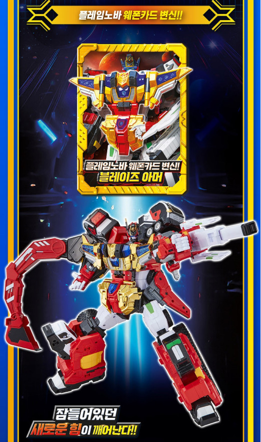 Metal Cardbot S FLAMENOVA Fire Car Transformer Robot Toy 2025 Flame Nova