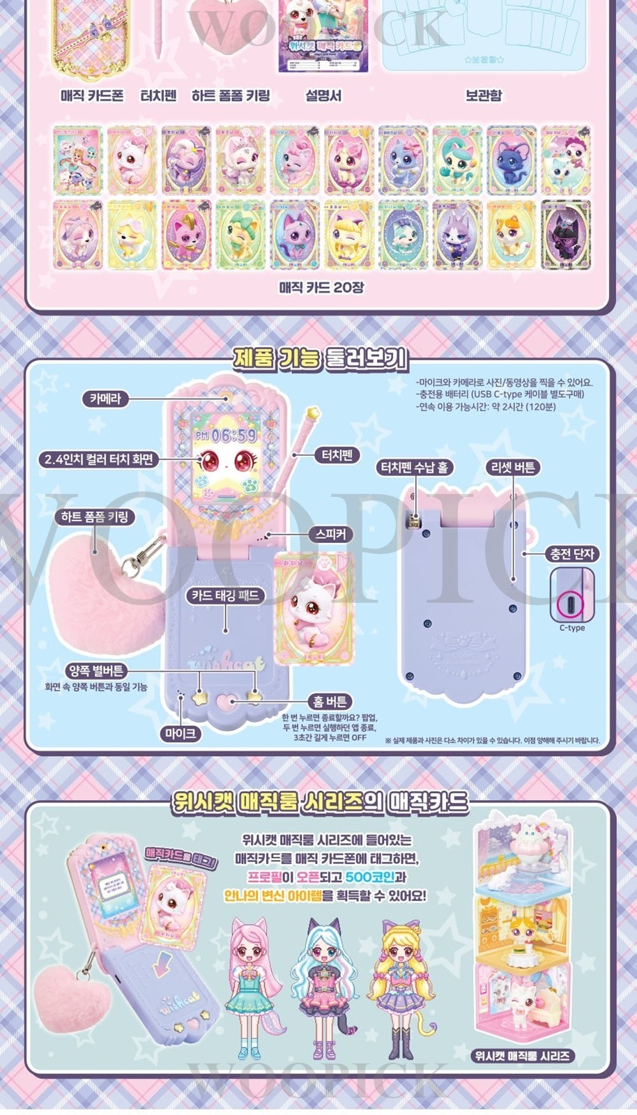WishCat Magic Card Phone Play Set Wish Cat Card Game Sound Korean Toy 2026