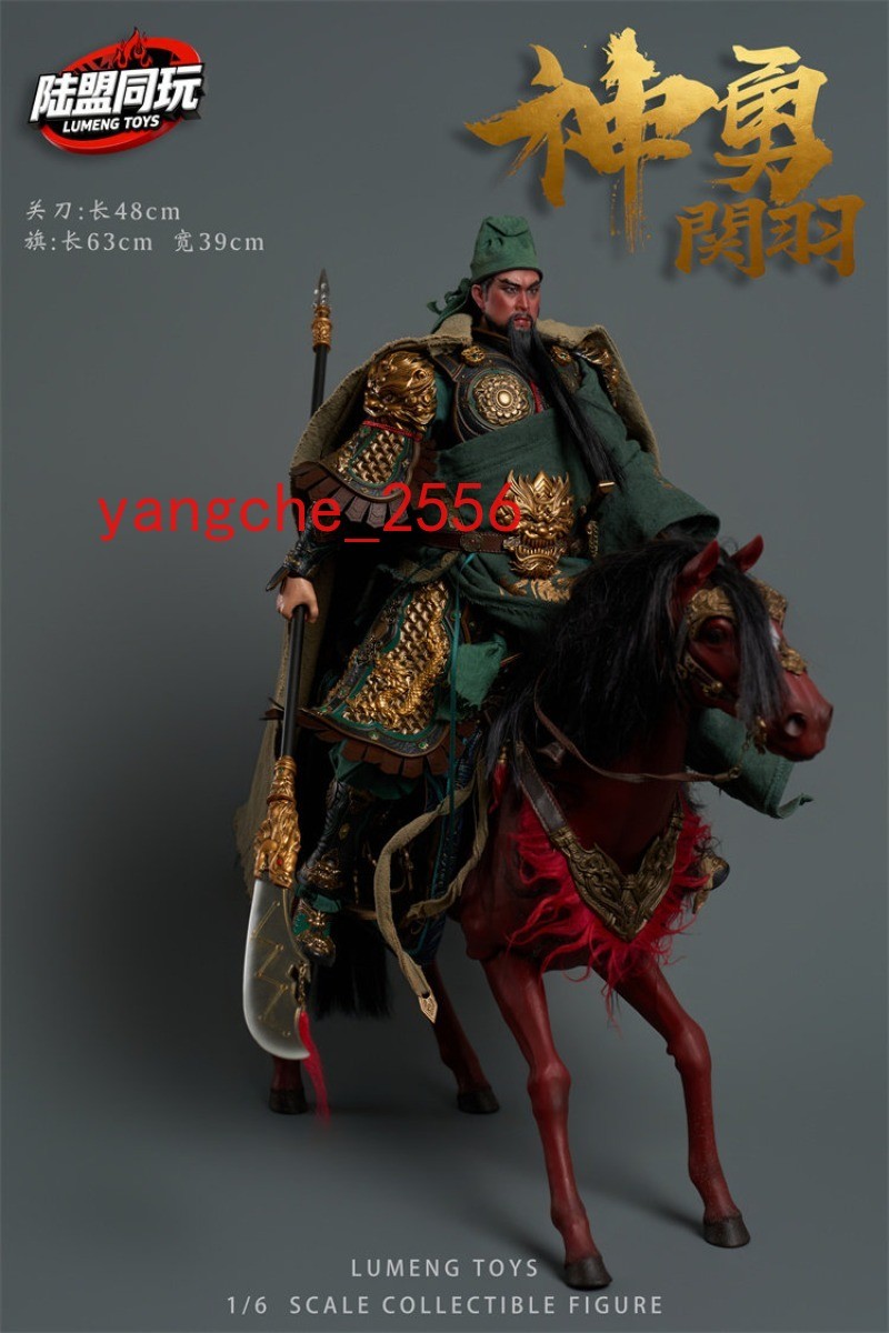 NEW LuMengTong PlayToys 1/6 LP-0002 Three Kingdoms Guan Yu Guan Yunchang gifts