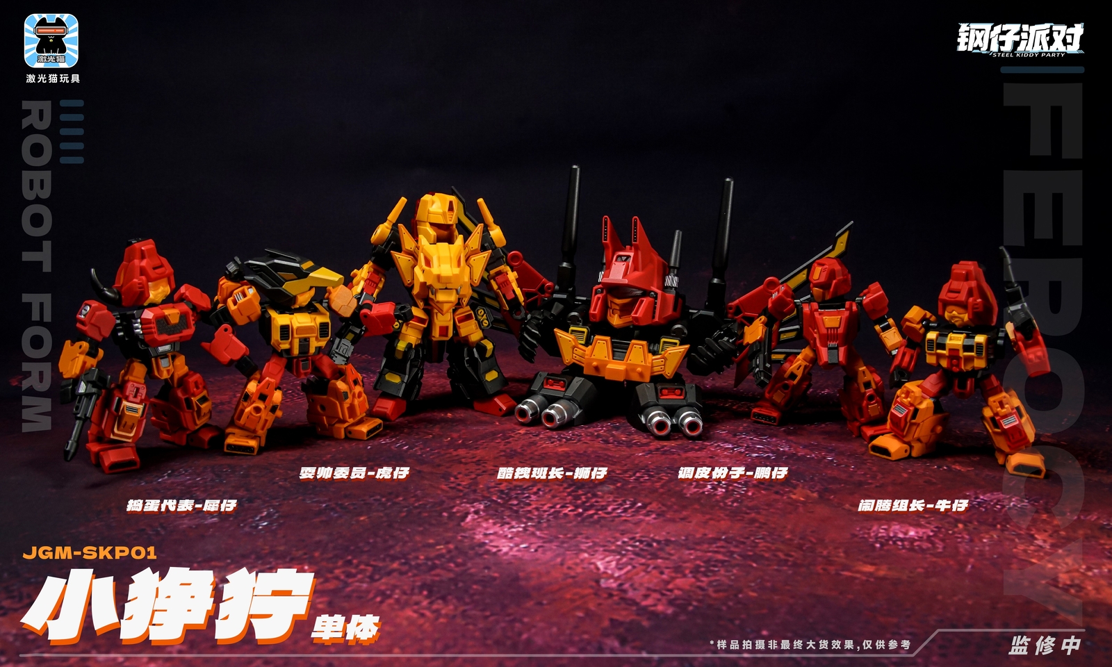 In Hand! New JiGuangMao Toy JGM-SKP01 Mini Predaking Set of 5 Action Figure