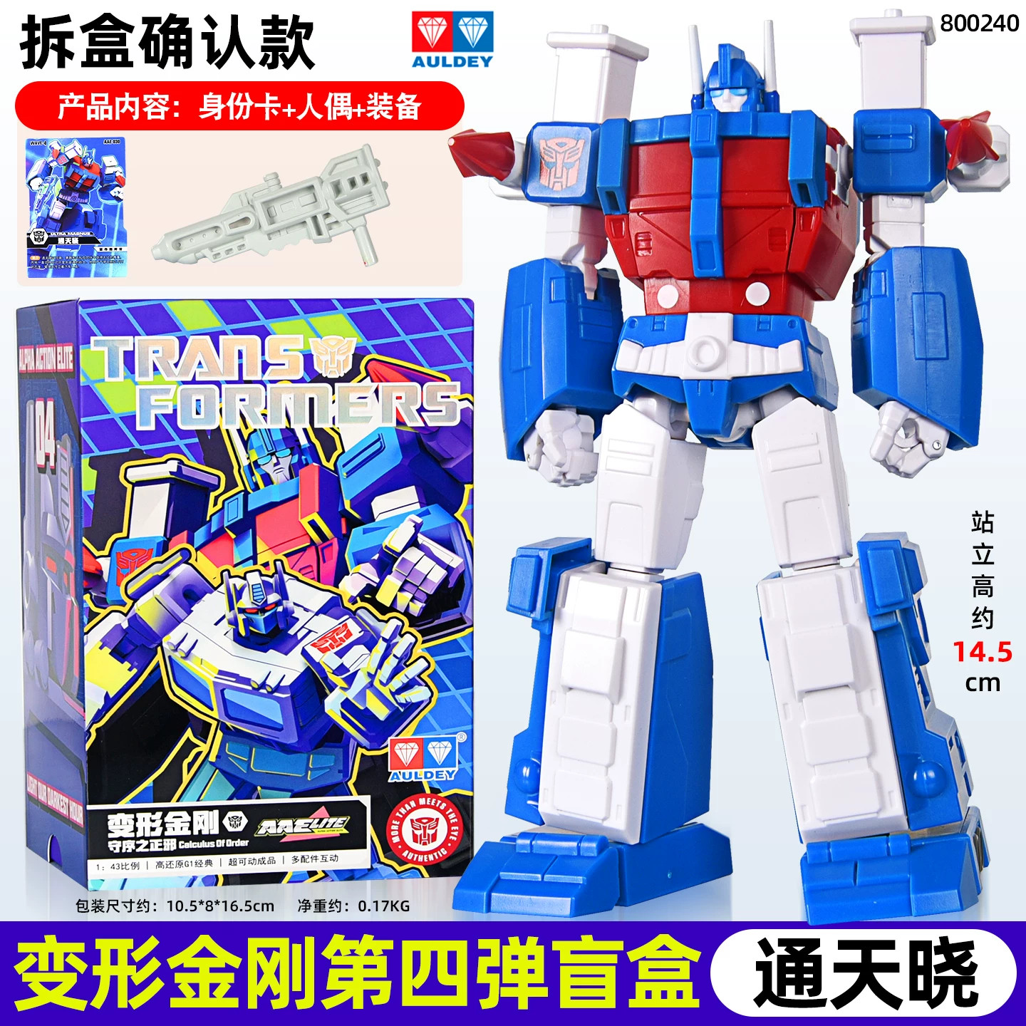 AULDEY Transformers AAE Wave 4 Ultra Magnus Ironhide Shockwave Thundercraker Toy