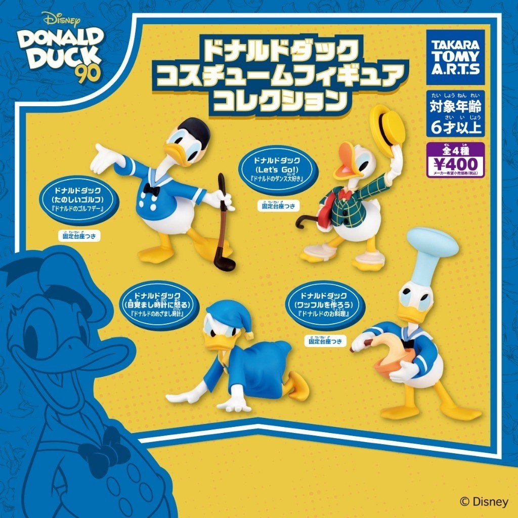 Japan T-ARTS Donald Duck Costume Figures Set of 4 Gashapon Models Collection NEW