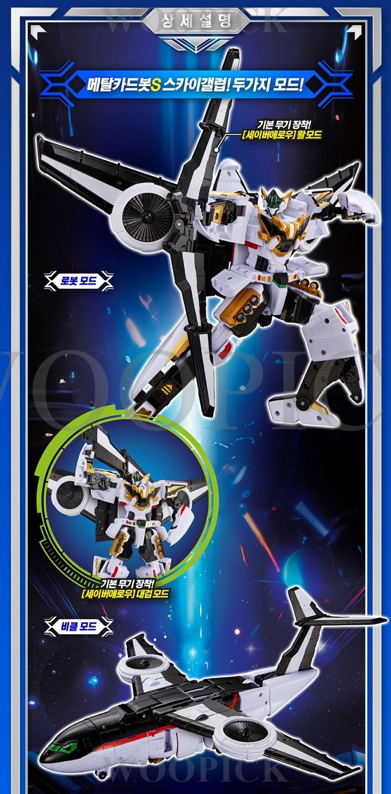 Metal Cardbot S Season2 SKY GALLOP Transformer Robot Plane Toy SkyGallop 2025