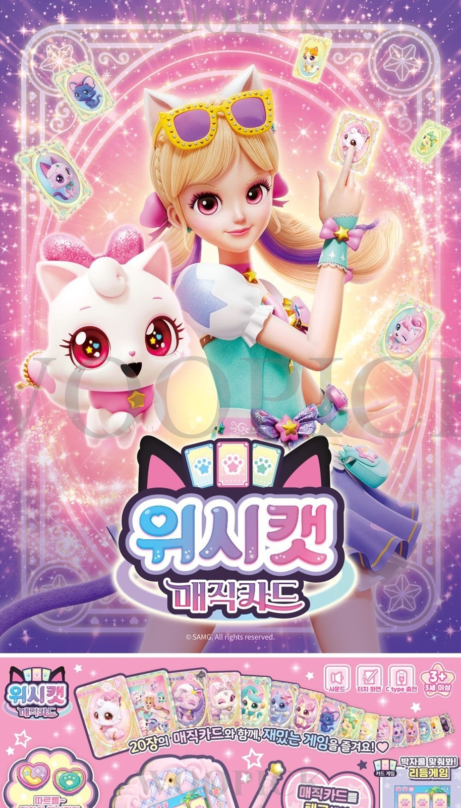 WishCat Magic Card Phone Play Set Wish Cat Card Game Sound Korean Toy 2026