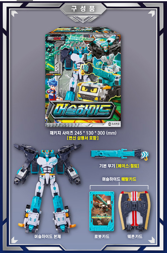 Metal Cardbot S Season2 MUSCLEHYDE Transformer Robot Muscle Hyde Action Figure
