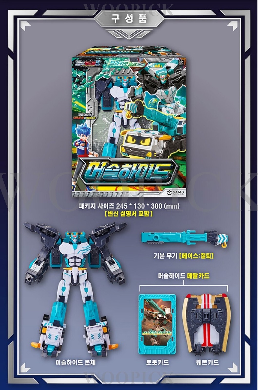 Metal Cardbot S Season2 MUSCLEHYDE Transformer Robot Muscle Hyde Figure Toy 2024
