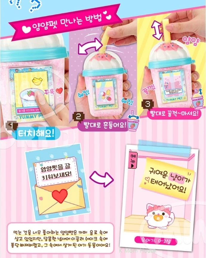 2025 New Mimiworld YUMMY SHAKE HOUSE Yumyum Pet Korean Pet Toy