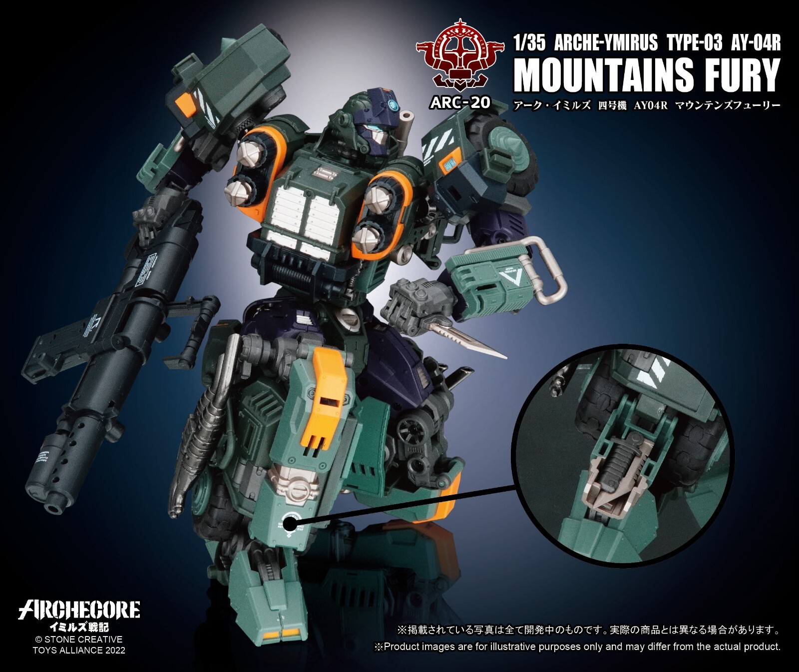 11714 ARCHECORE ARC-20 ARCHE-YMIRUS TYPE-03 AY-04R MOUNTAINS FURY NEW IN STOCK
