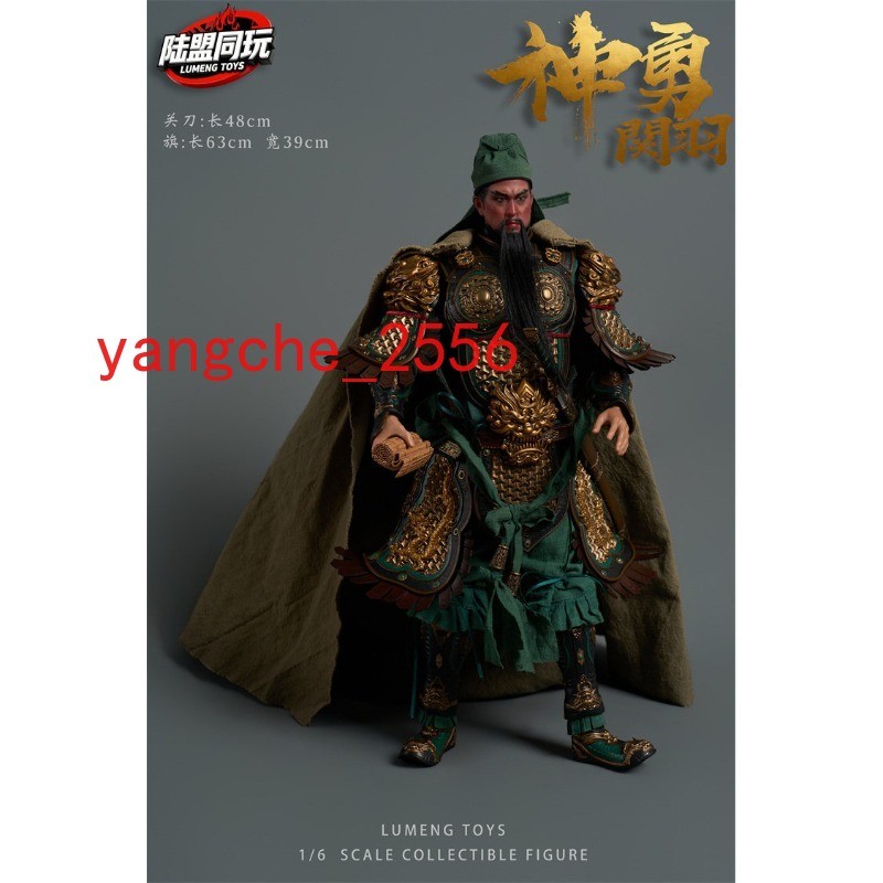 NEW LuMengTong PlayToys 1/6 LP-0002 Three Kingdoms Guan Yu Guan Yunchang gifts